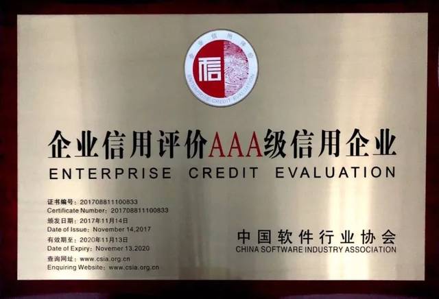 第十二批中國軟件和信息服務(wù)業(yè)信用評價公示完畢，重慶軟件開發(fā)企業(yè)表現(xiàn)亮眼